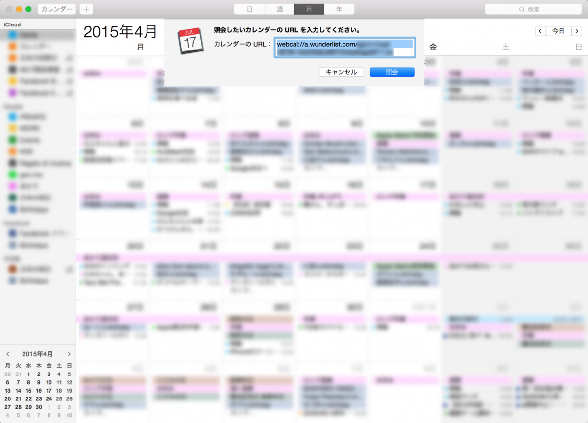 Wunderlist-Add-To-Mac-2.png