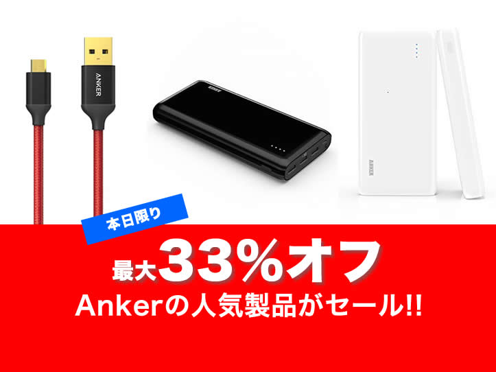 anker-accessories-sale-2.jpg