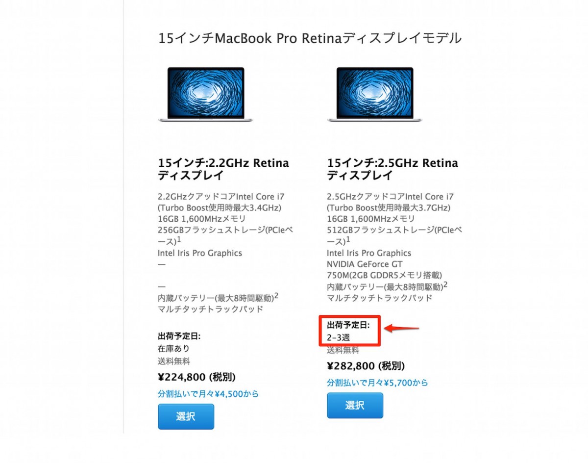 macbook-pro-retina-ship-date.jpg