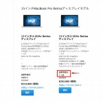macbook-pro-retina-ship-date.jpg