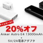 Anker-Astro-E4.jpg