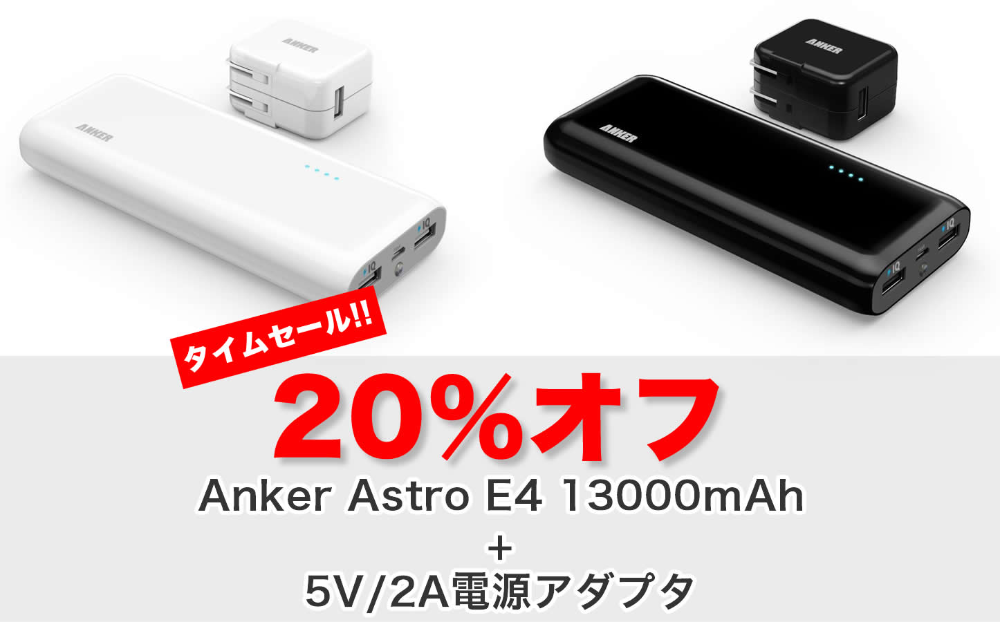 Anker-Astro-E4.jpg