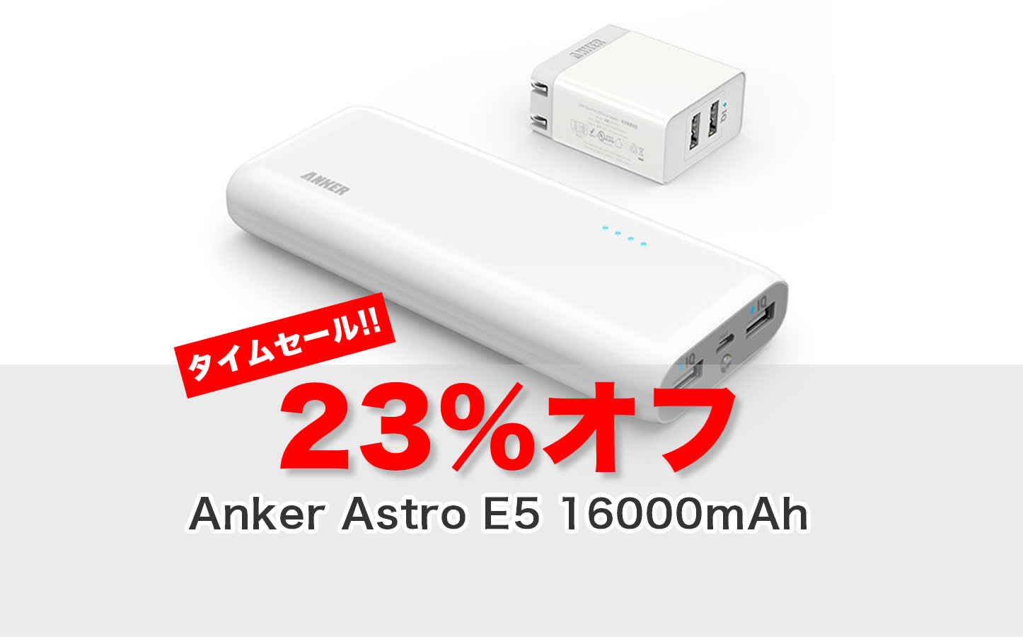 Anker-Astro-E5.jpg