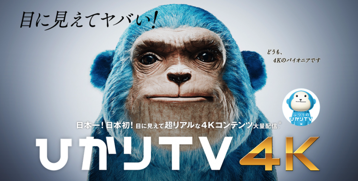 Hikari-4K-TV.png