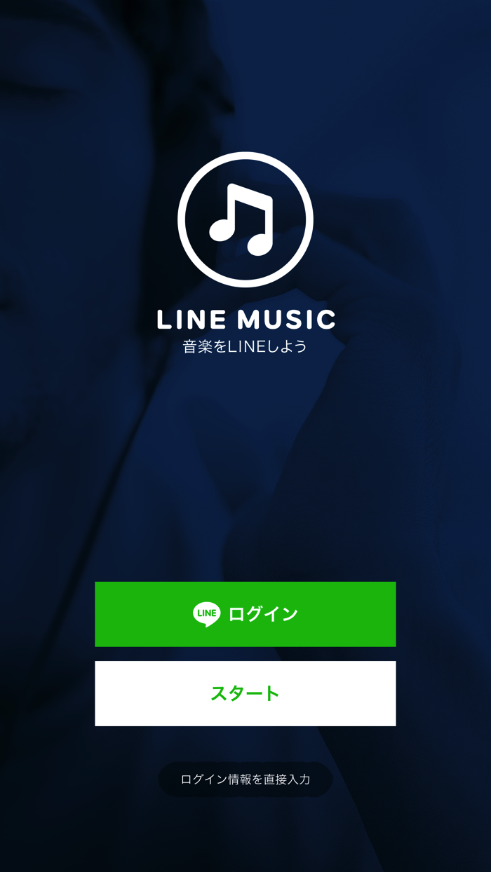 LINE-MUSIC-1.png