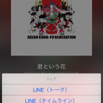 LINE-MUSIC-12.png