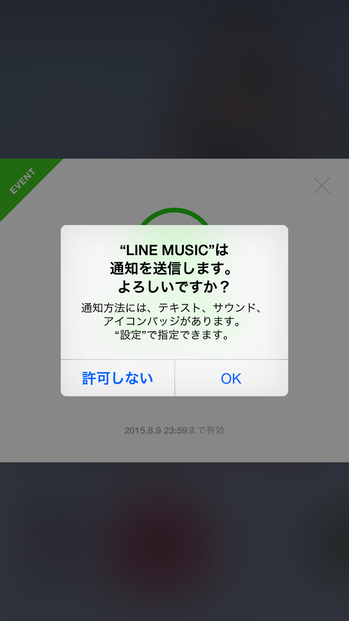 LINE-MUSIC-4.png