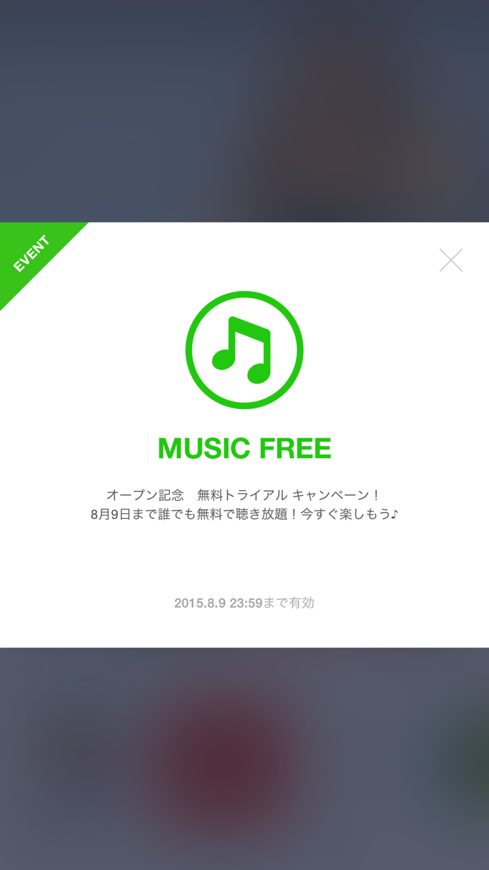 LINE-MUSIC-5.png