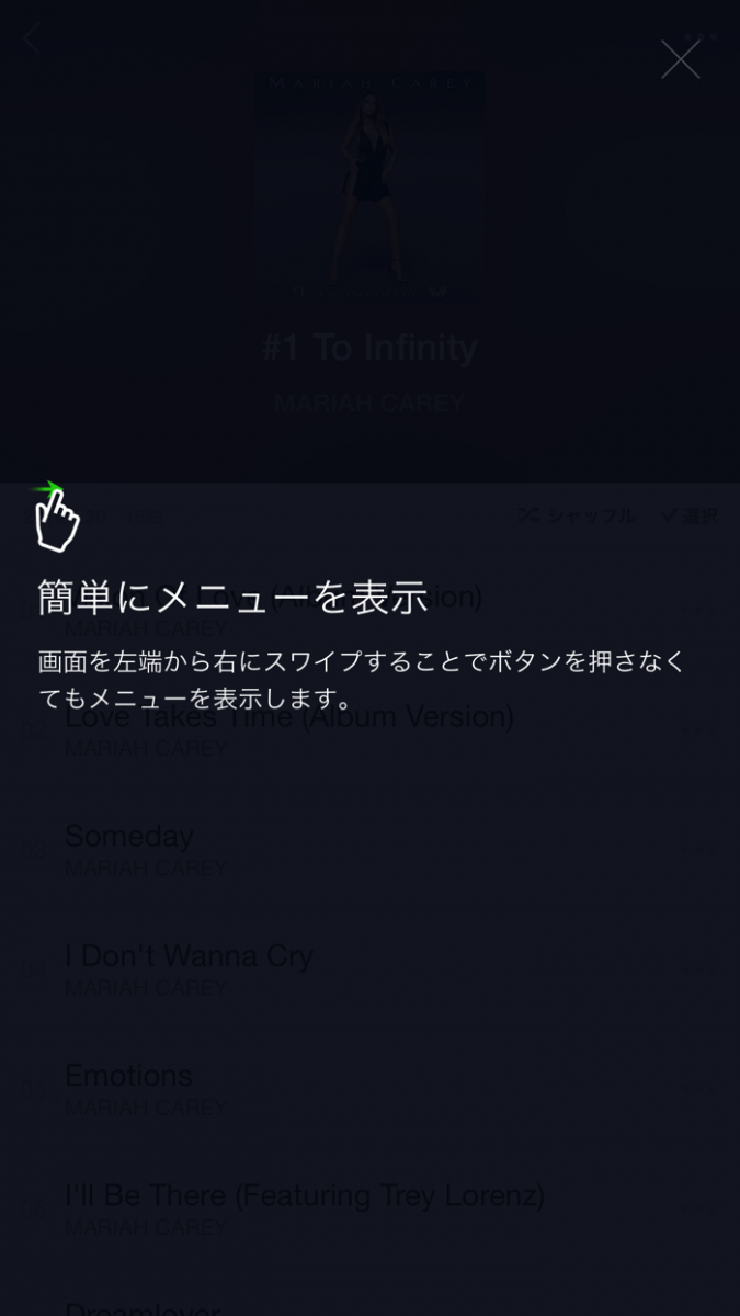 LINE-MUSIC-7.png
