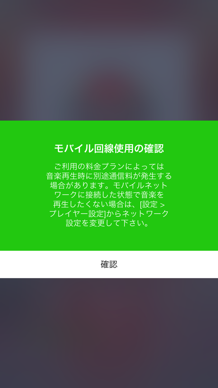 LINE-MUSIC-9.png