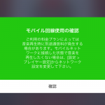 LINE-MUSIC-9.png