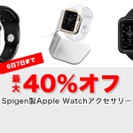 Spigen-Watch-Sale.jpg