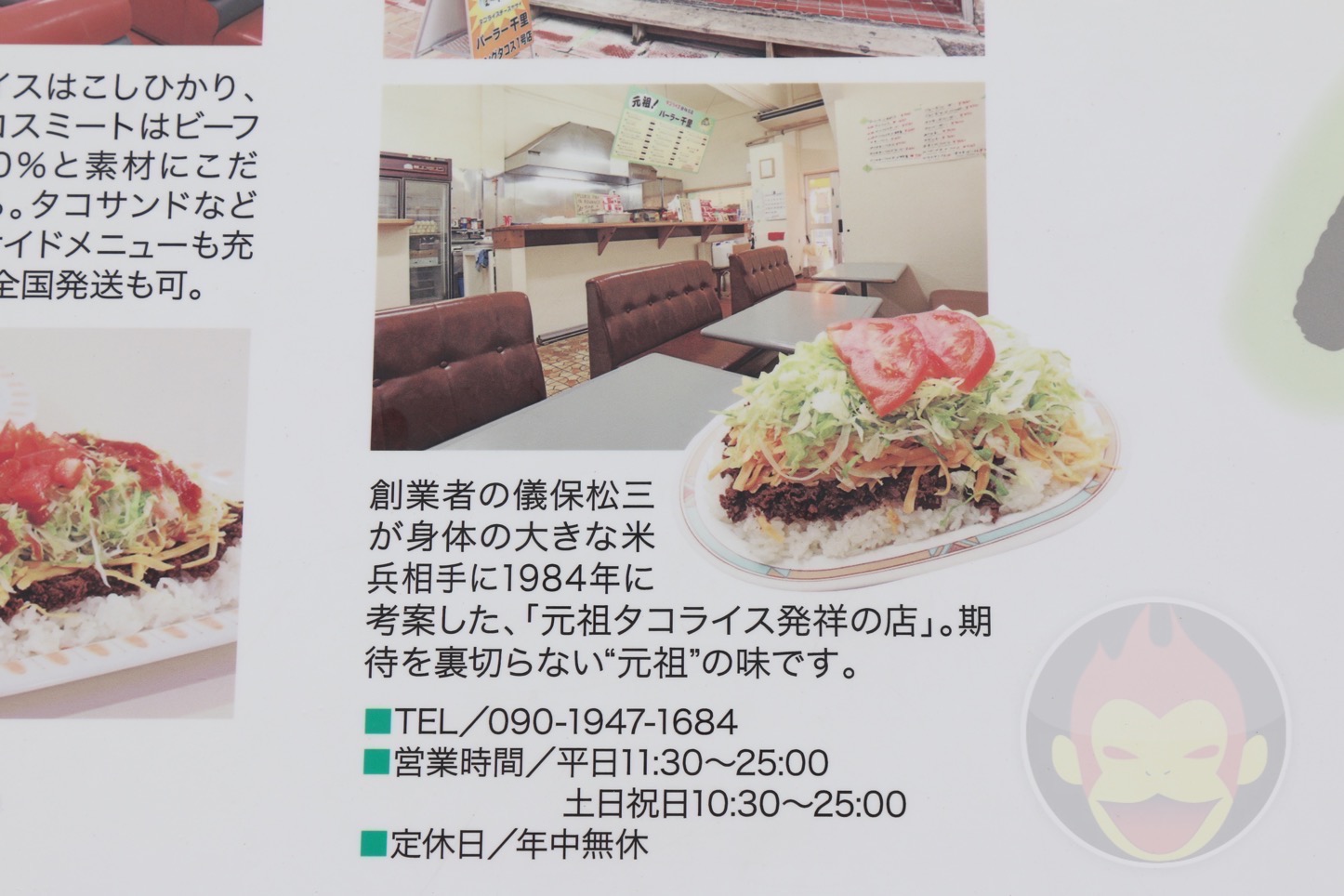 Taco-Rice-Parlor-Chisato-18.jpg