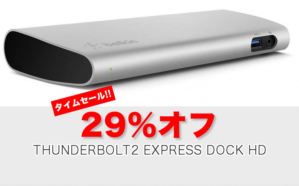 Thunderbolt-Express-Dock.jpg