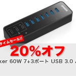 USB-Hub-Sale.jpg