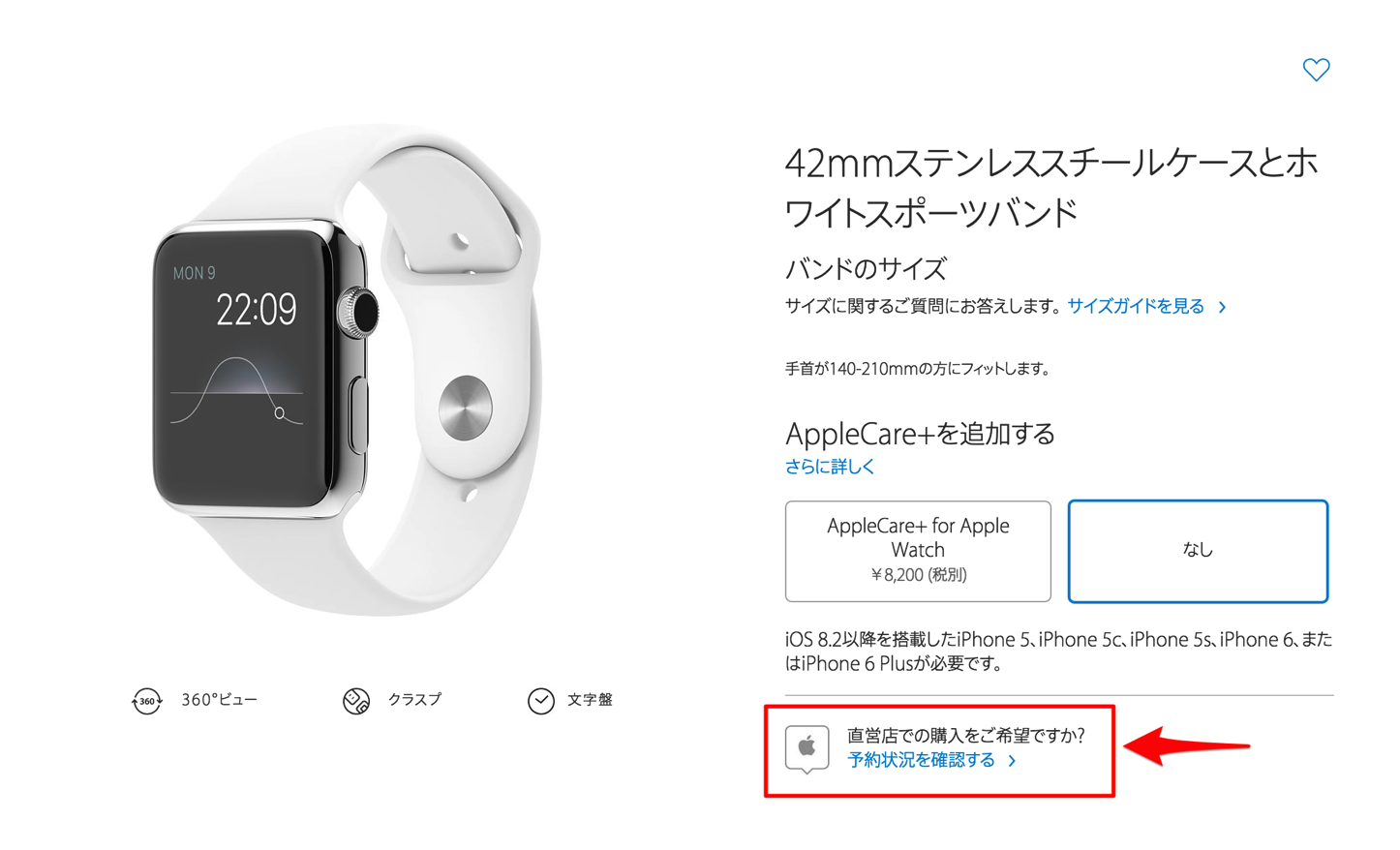 apple-watch-store-pickup-1.png