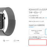 apple-watch-store-pickup-2.png