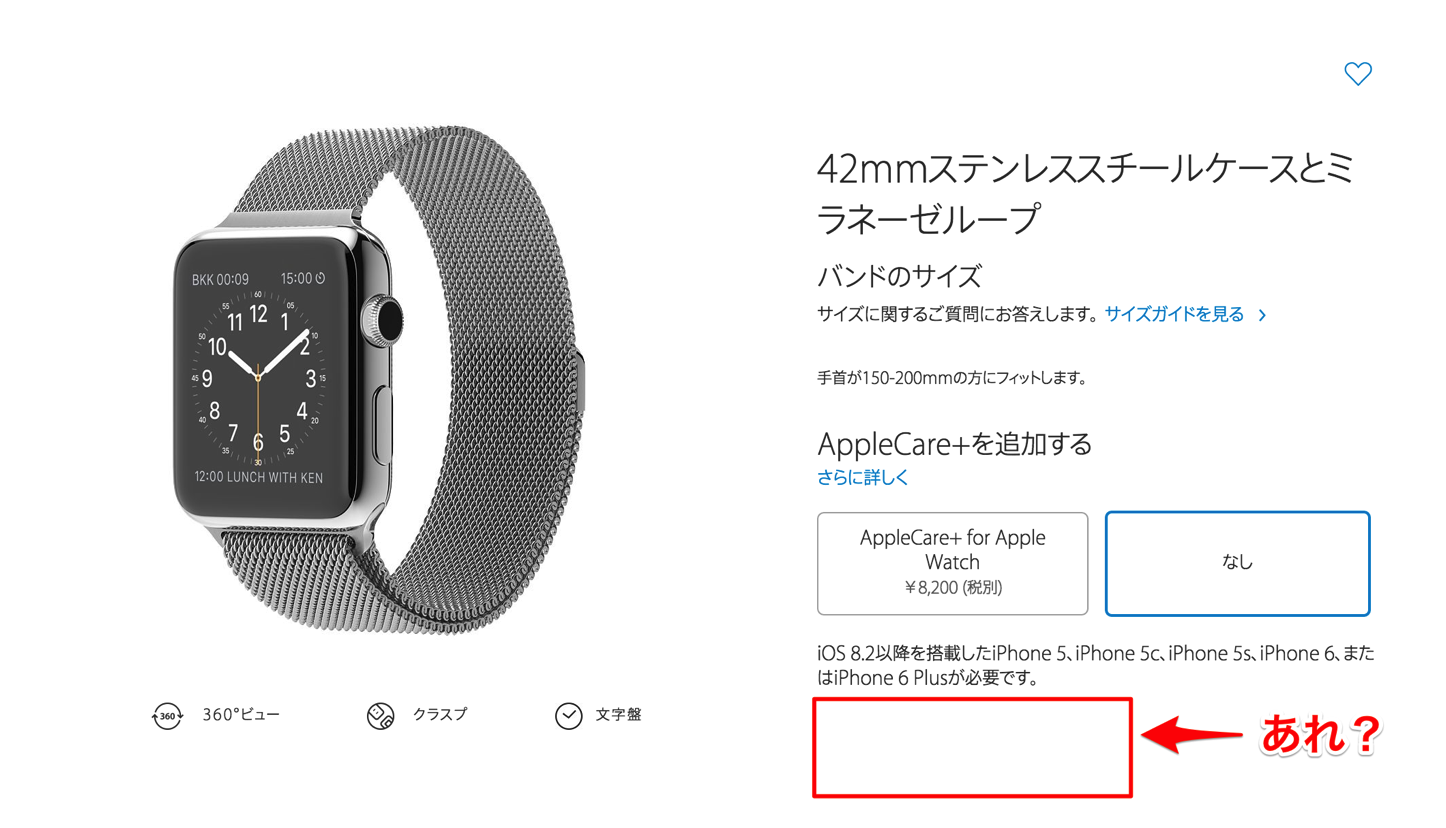 apple-watch-store-pickup-2.png