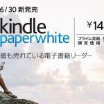 kindle-paperwhite-new.jpg