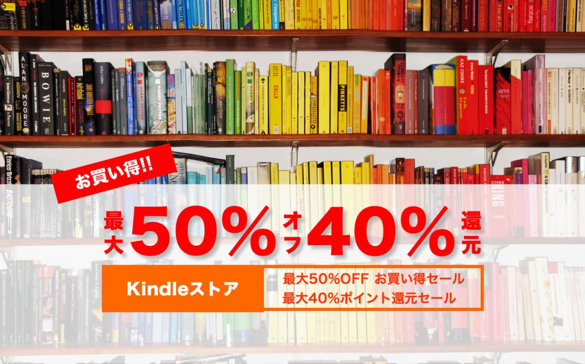 kindle-sale.jpg