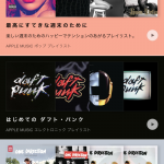 Apple-Music-Auto-Payment-001.png