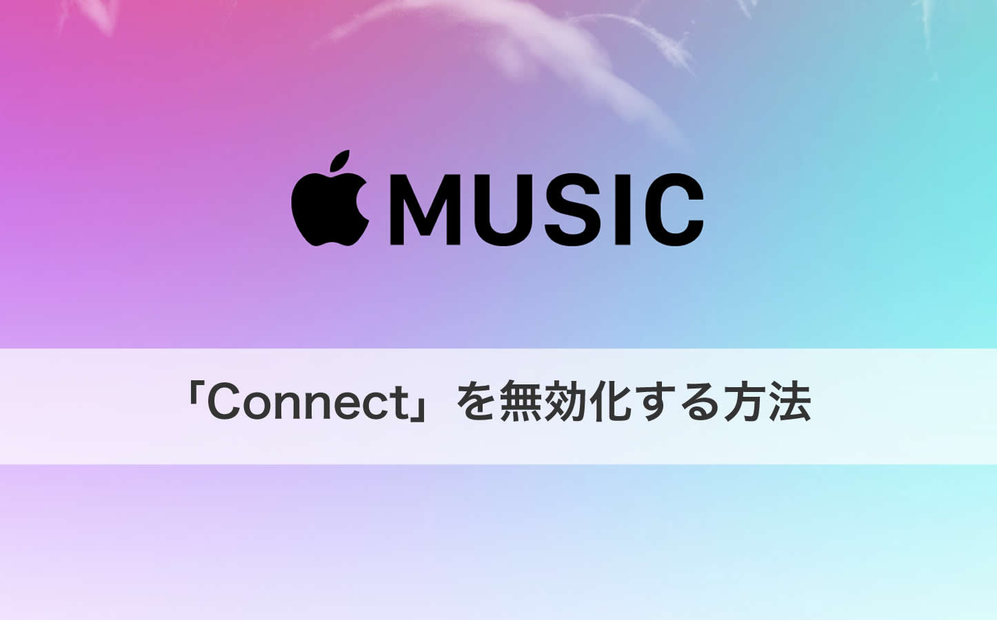 Apple Music で気に入った曲には積極的にハートマークを付け リコメンドの精度を高めよう 使い方 ゴリミー