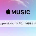 Apple-Music-Favorite.jpg
