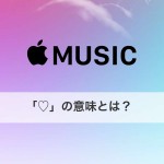 Apple-Music-Hearts.jpg