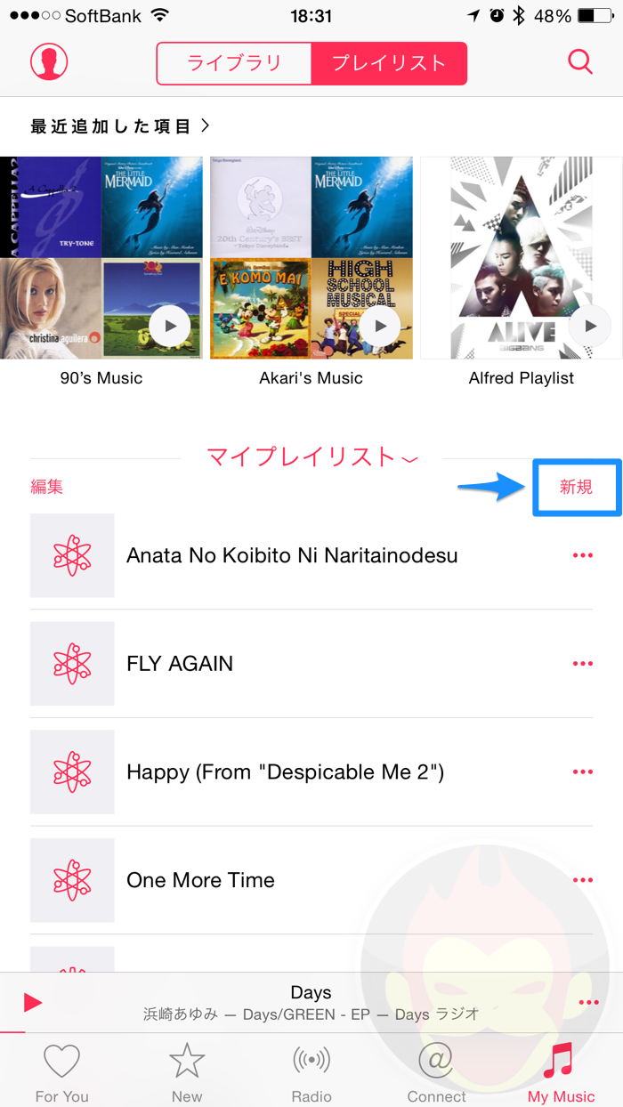 Apple-Music-Making-Playlists-02.png