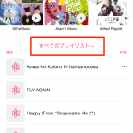 Apple-Music-Offiline-Music-01.png