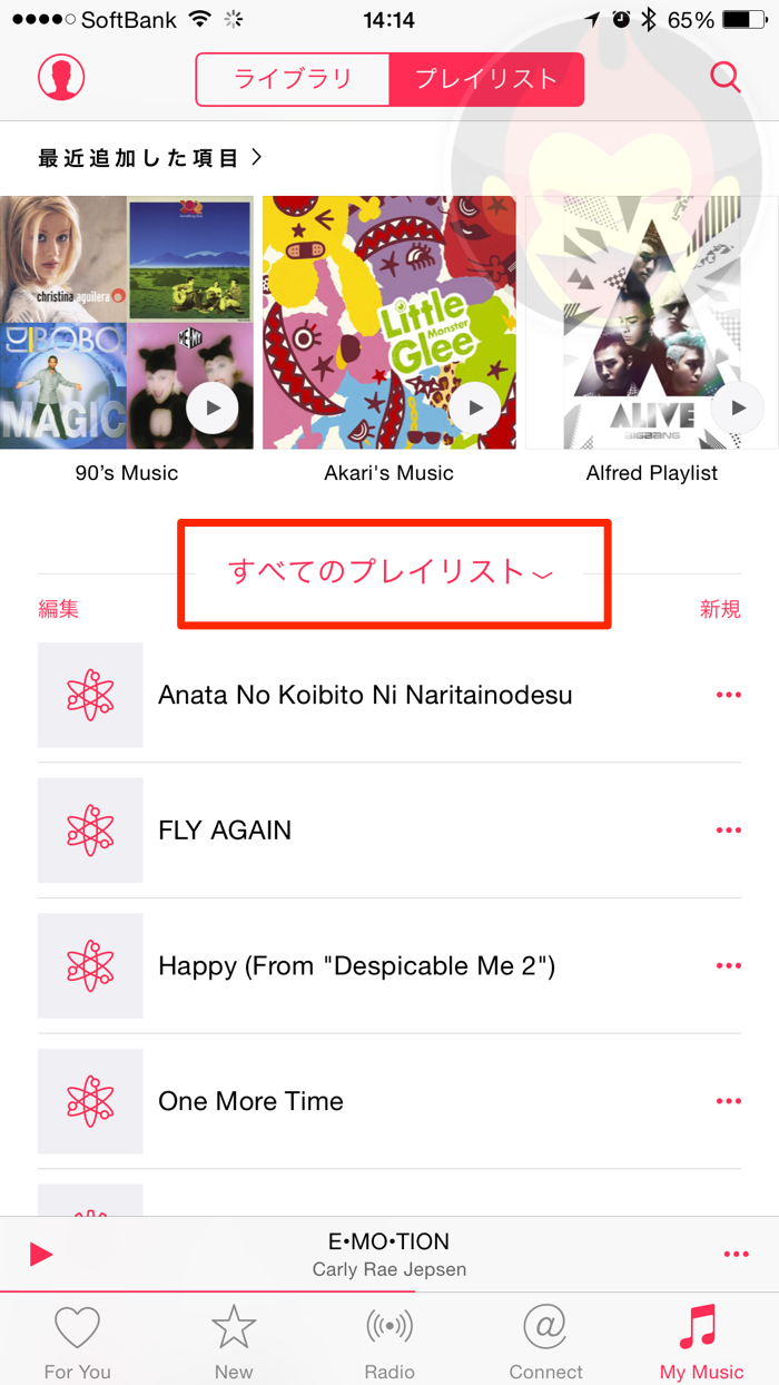 Apple-Music-Offiline-Music-01.png