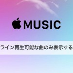 Apple-Music-Offline-Songs.jpg