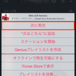 Apple-Music-Play-Next-02.png