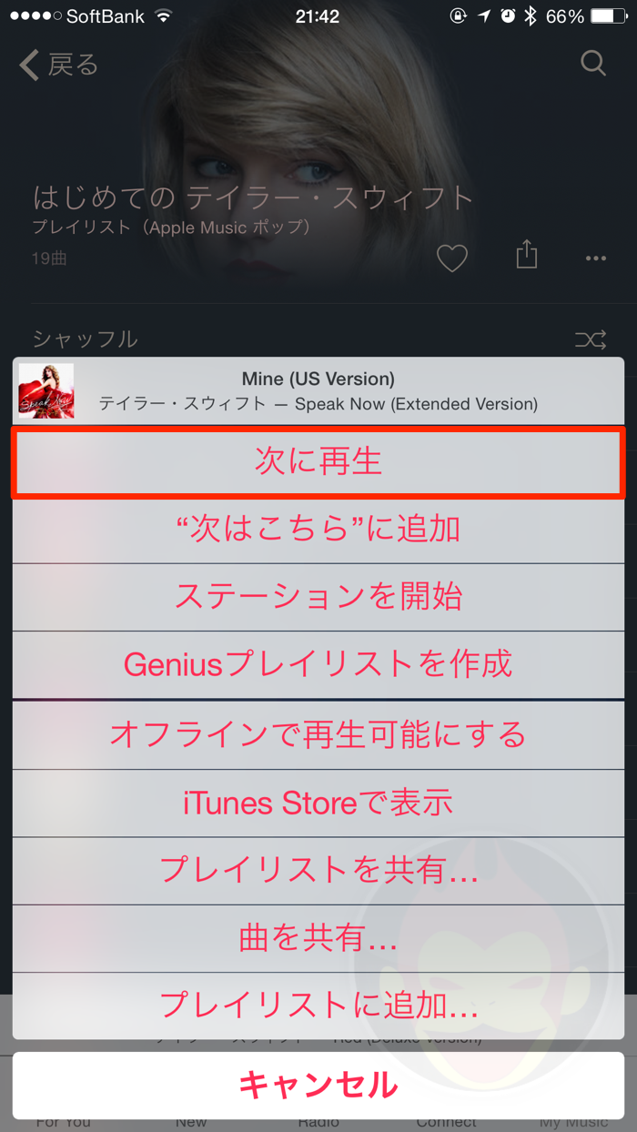 Apple-Music-Play-Next-02.png
