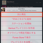 Apple-Music-Play-Next-04.png
