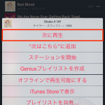 Apple-Music-Play-Next-06.png