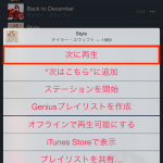 Apple-Music-Play-Next-09.png