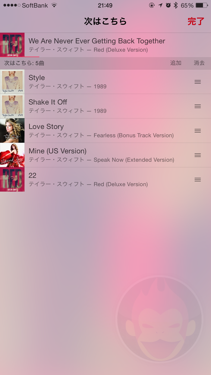 Apple-Music-Play-Next-11.png