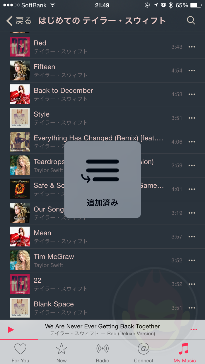 Apple-Music-Play-Next-12.png