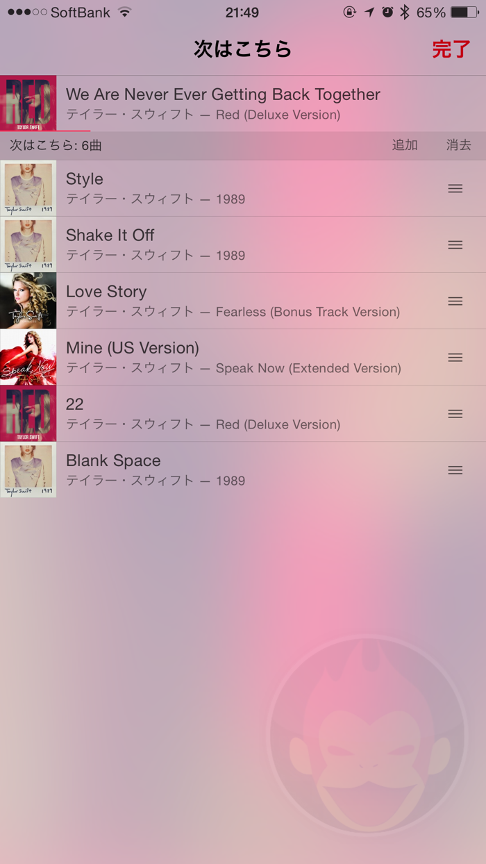 Apple-Music-Play-Next-13.png