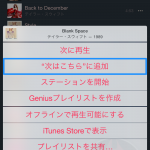 Apple-Music-Play-Next-14.png
