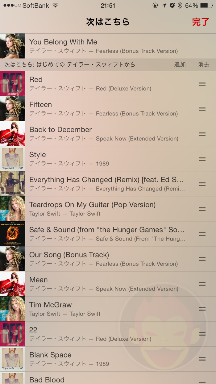Apple-Music-Play-Next-17.png