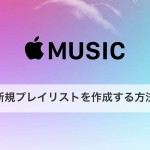 Apple-Music-Playlist.jpg