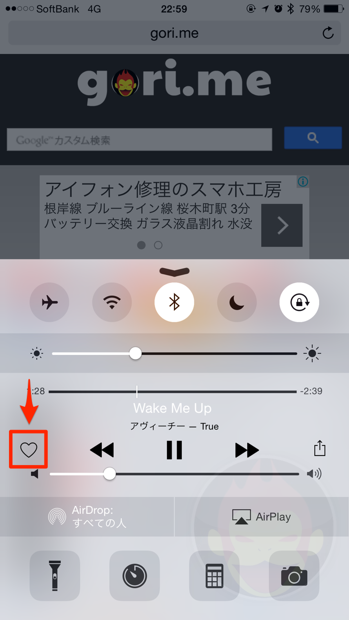 Apple Music で気に入った曲には積極的にハートマークを付け リコメンドの精度を高めよう 使い方 ゴリミー