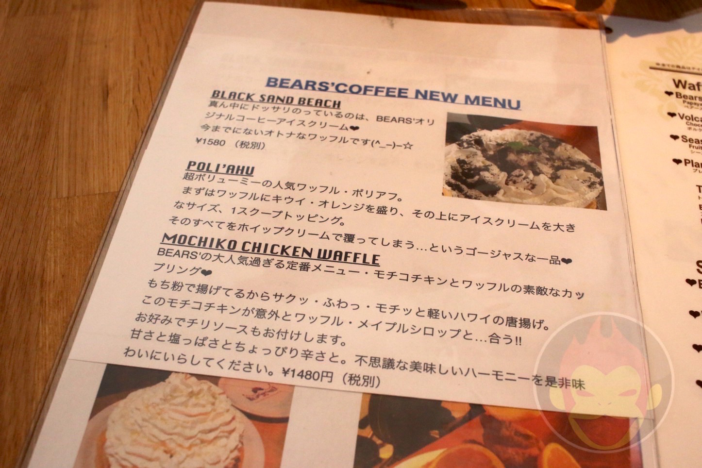 Bears-Coffee-Pancakes-05.JPG