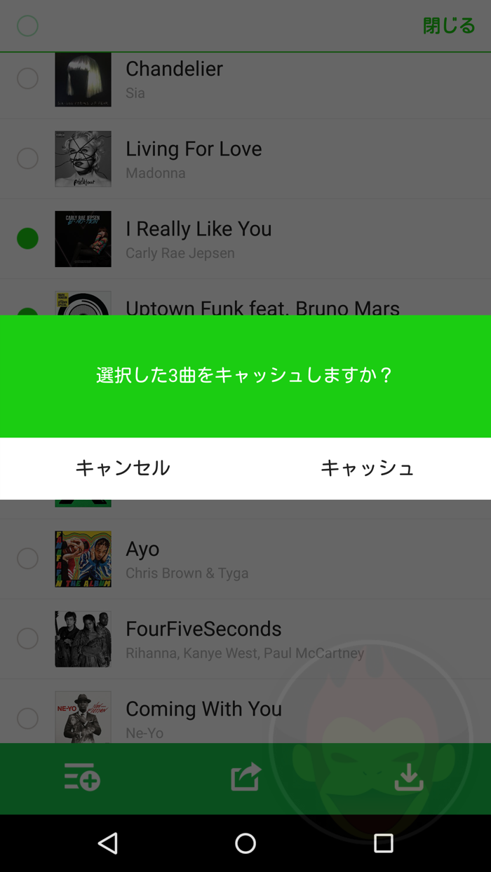 LINE-MUSIC-Android-Cache-05.png