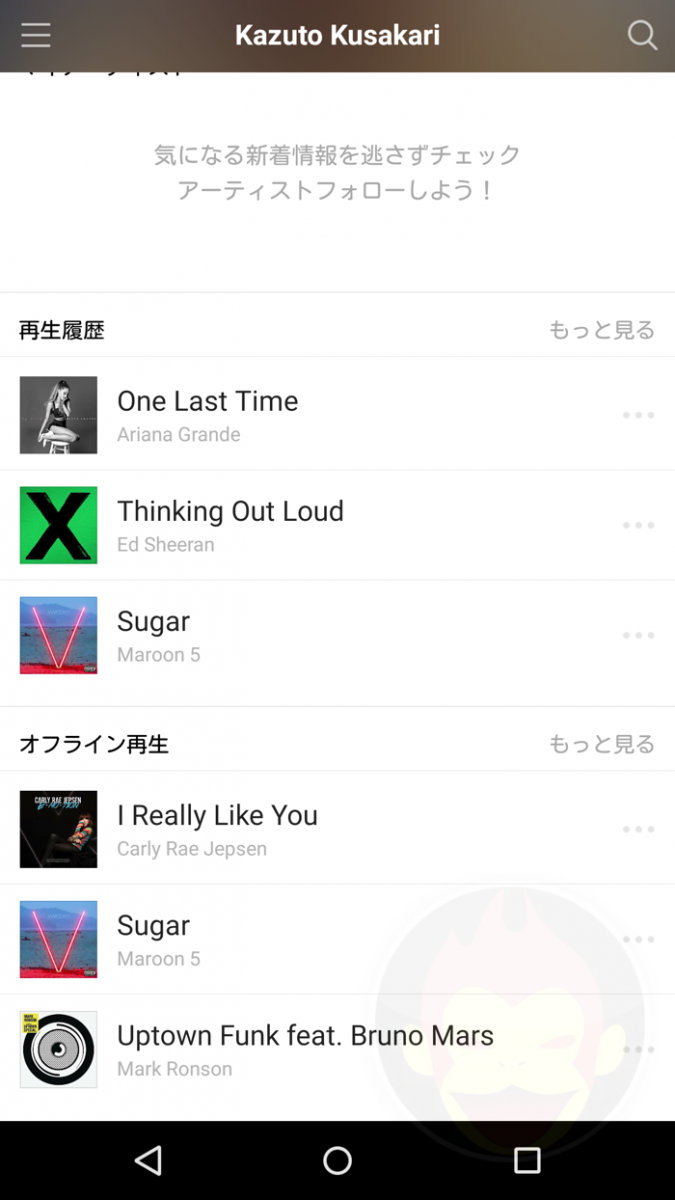 LINE-MUSIC-Android-Cache-06.png