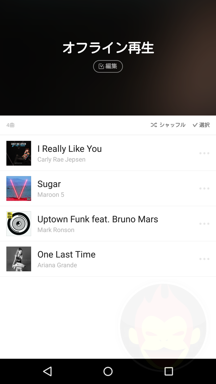 LINE-MUSIC-Android-Cache-07.png
