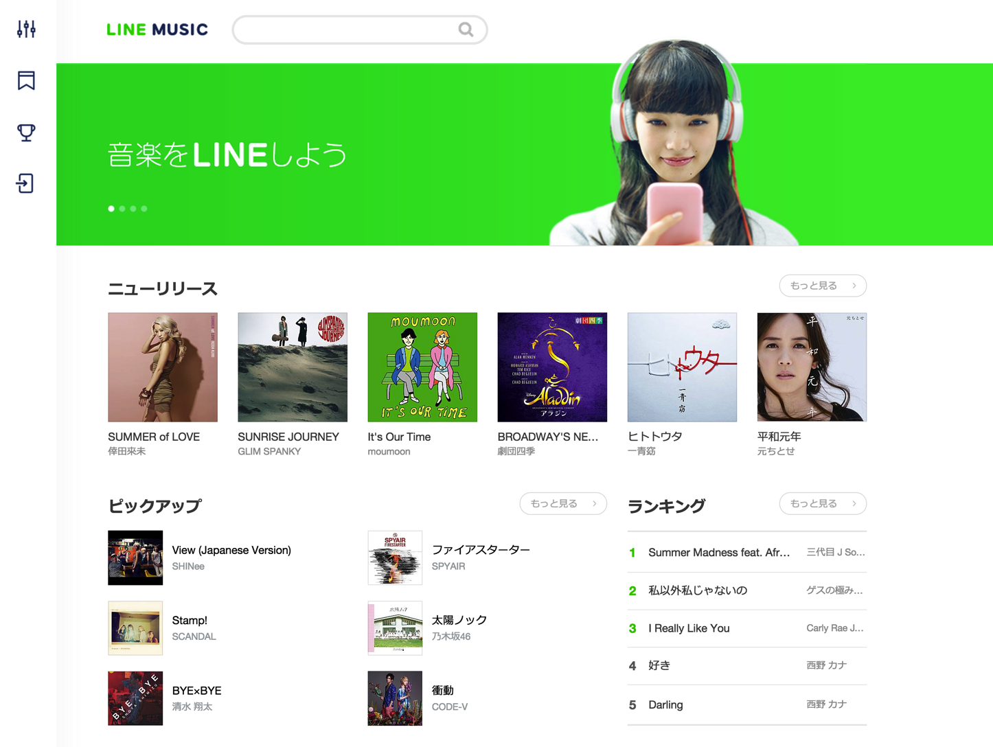 Line-music-for-web.png