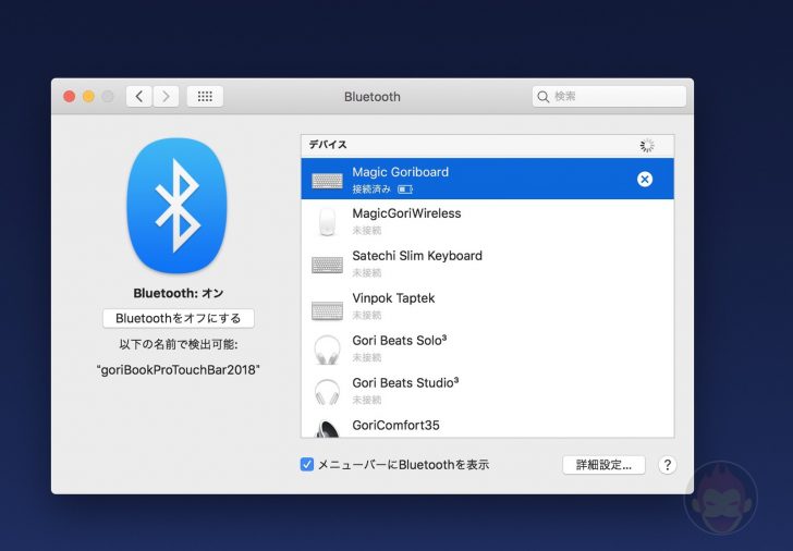Mac-Bluetooth-Error-Fix-01